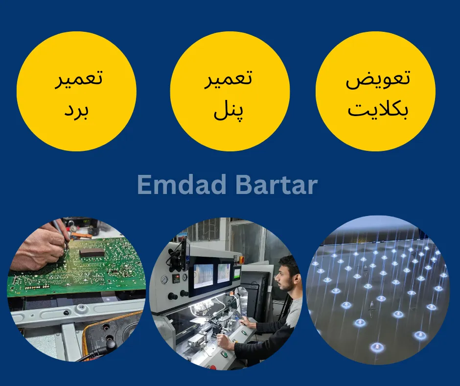 خدمات امداد برتر