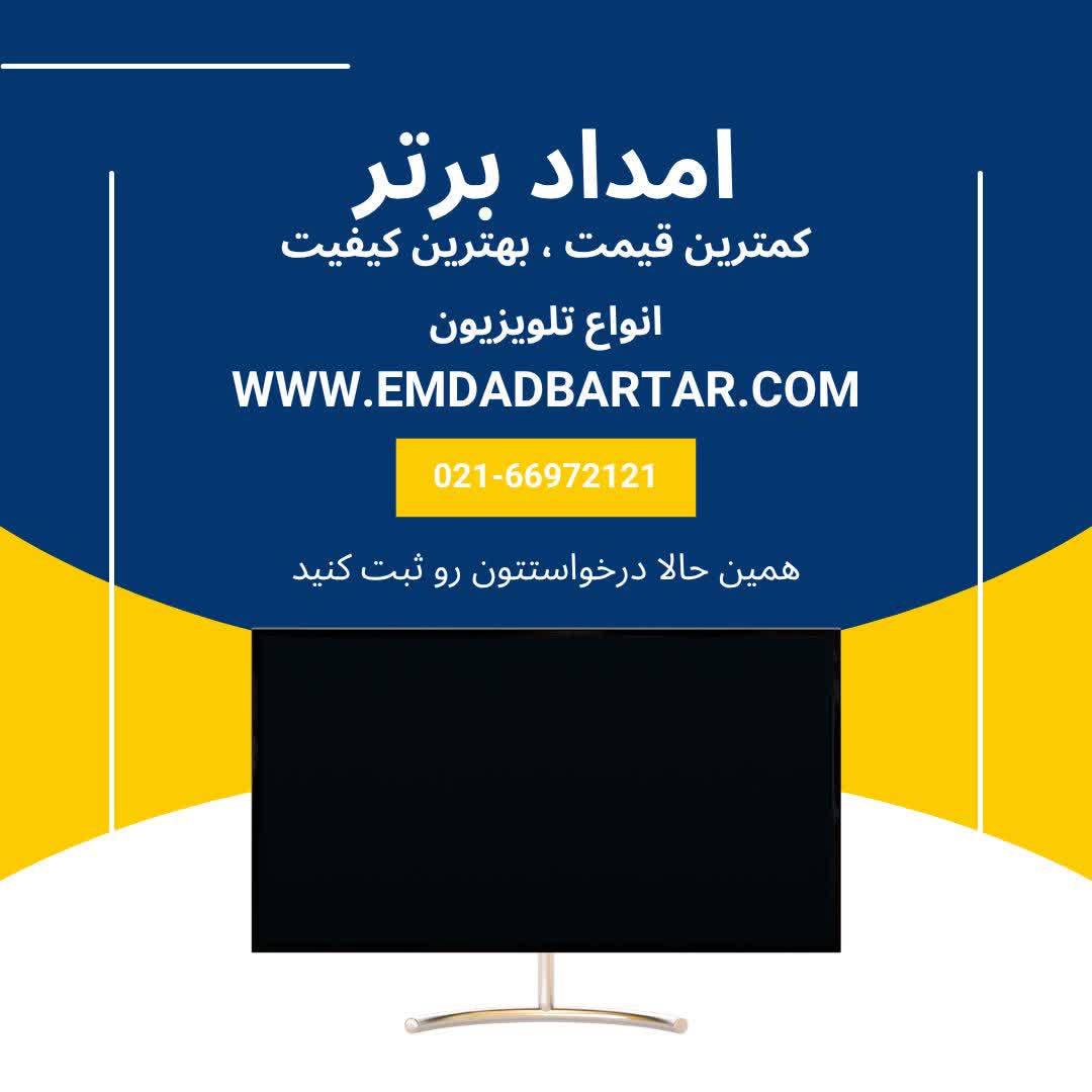 خدمات امداد برتر