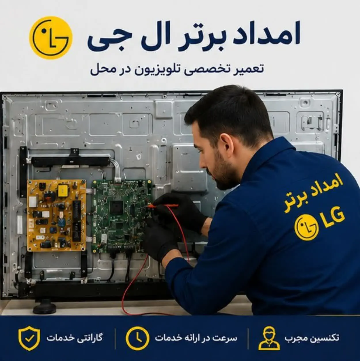 ال جی